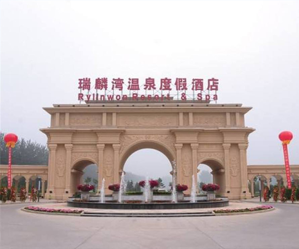 瑞麟湾温泉酒店